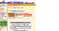Desktop Screenshot of friestar.com